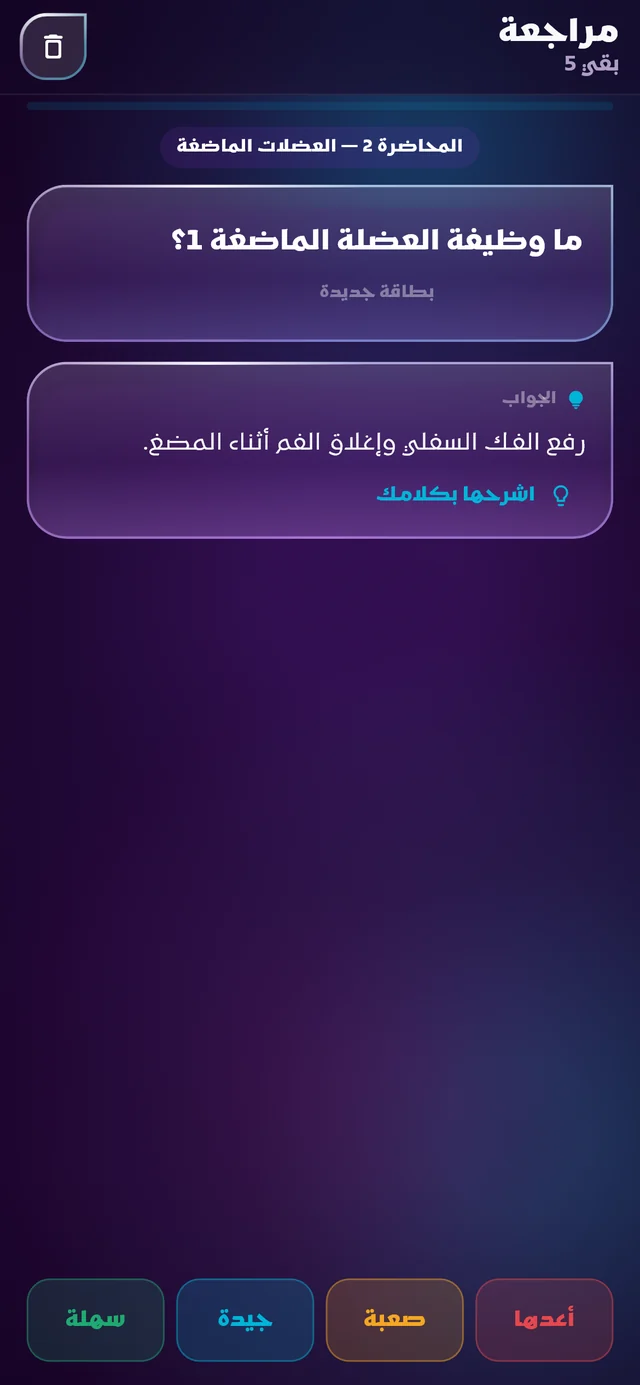 شاشة بطاقات المراجعة في أوراڤيا